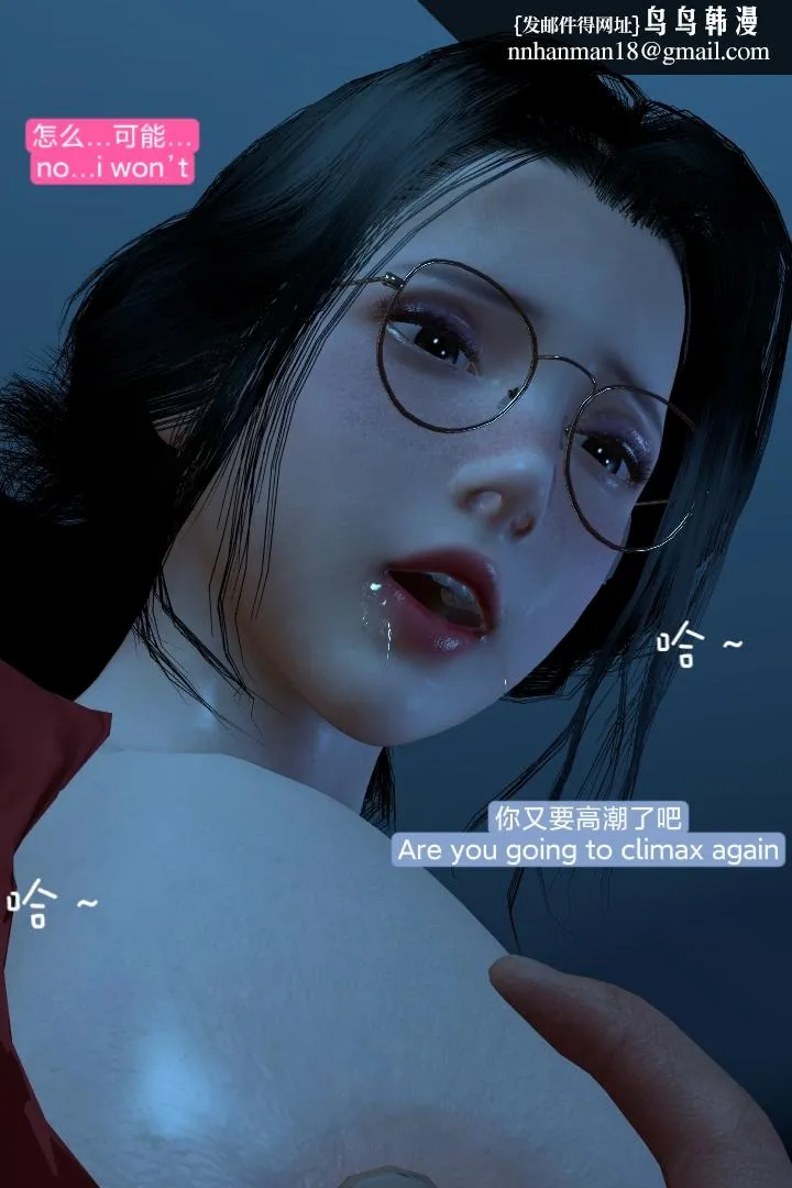 [3D]复仇母女丼 - 全集 - page 105