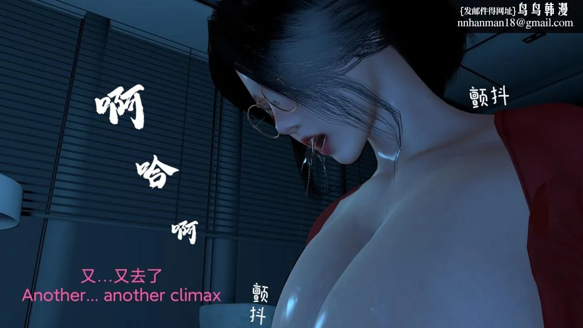 [3D]复仇母女丼 - 全集 - page 108