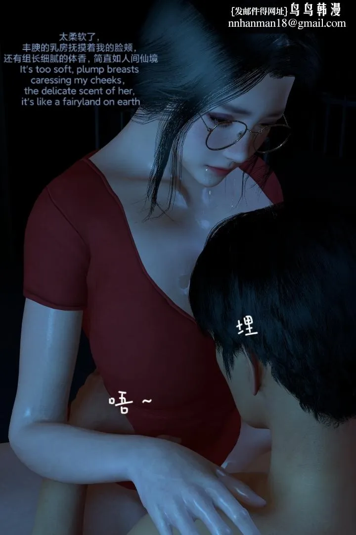 [3D]复仇母女丼 - 全集 - page 122