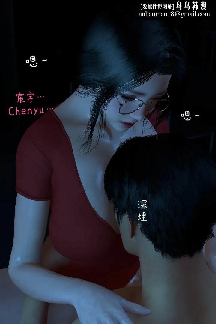 [3D]复仇母女丼 - 全集 - page 124