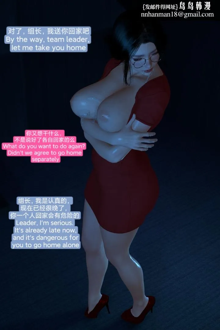 [3D]复仇母女丼 - 全集 - page 162
