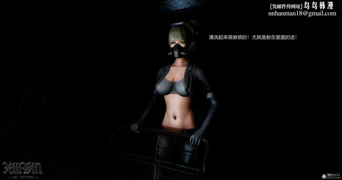 [3D]熟女清除计划 - 第3话 - page 83