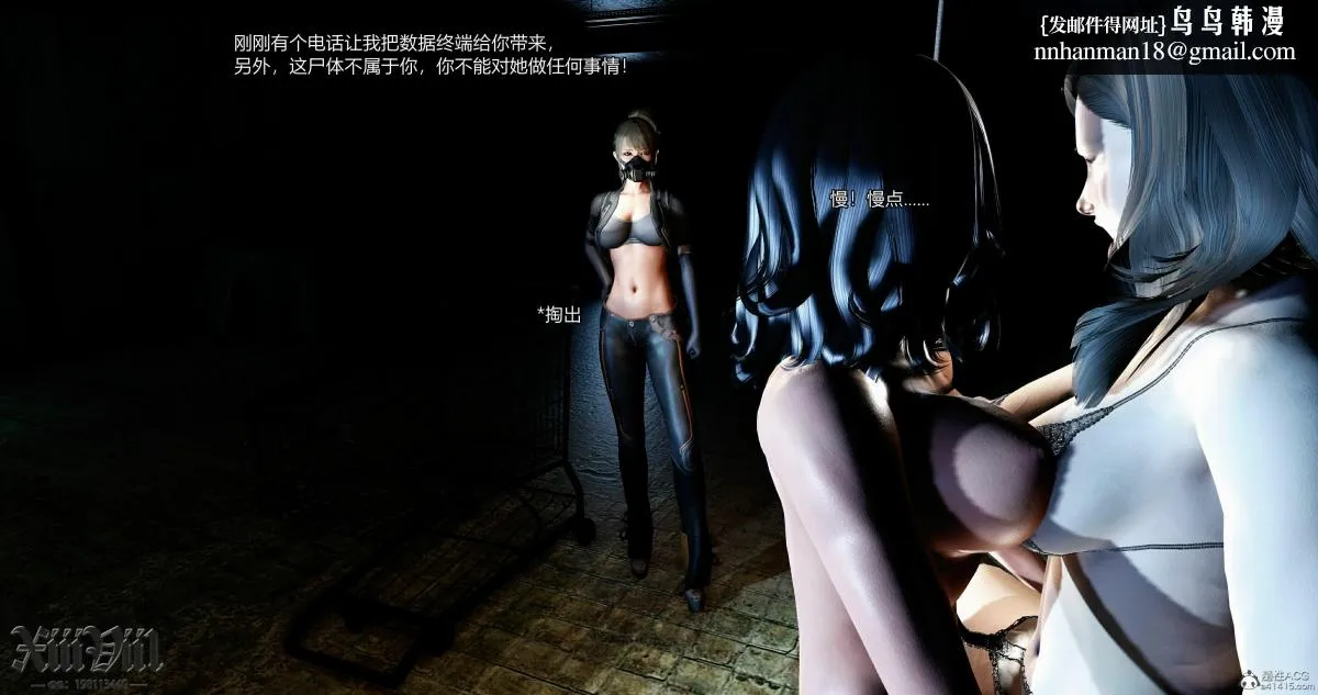[3D]熟女清除计划 - 第3话 - page 86