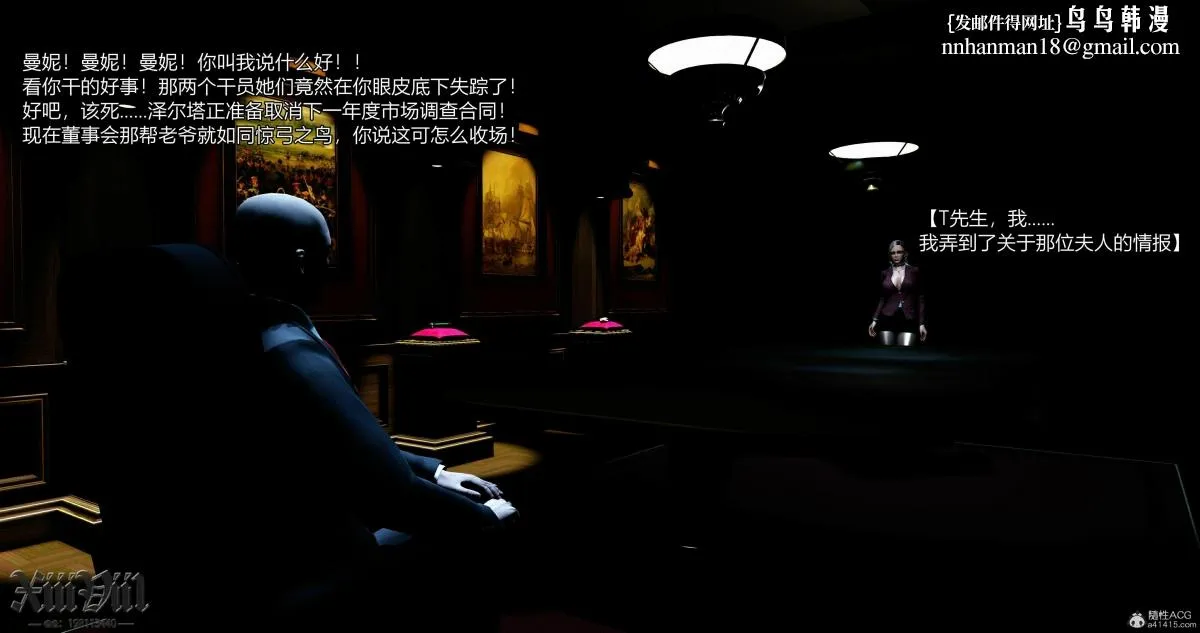 [3D]熟女清除计划 - 第1话 - page 1