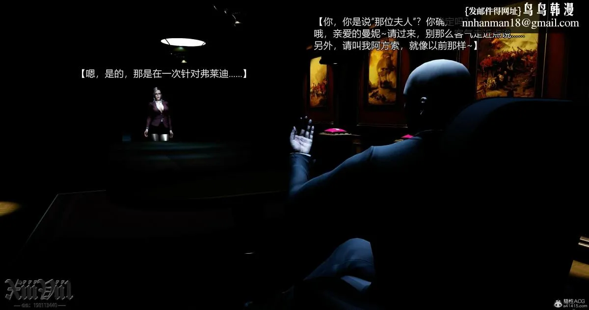 [3D]熟女清除计划 - 第1话 - page 2