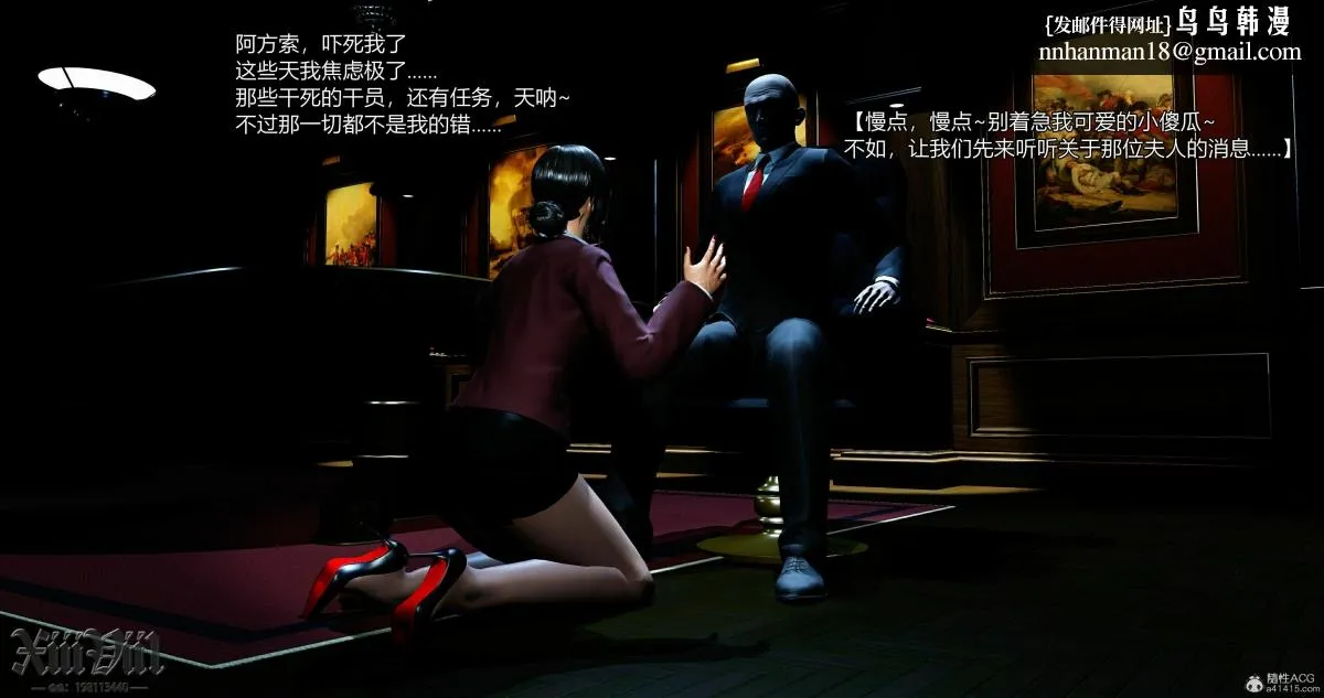 [3D]熟女清除计划 - 第1话 - page 4