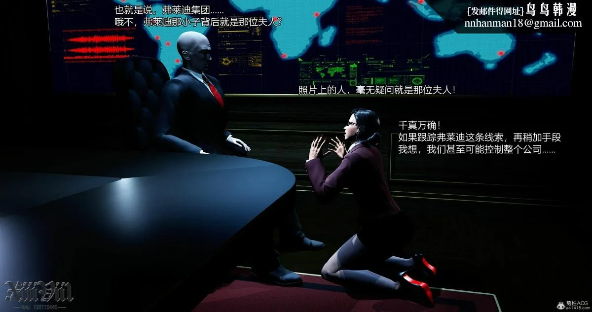 [3D]熟女清除计划 - 第1话 - page 6