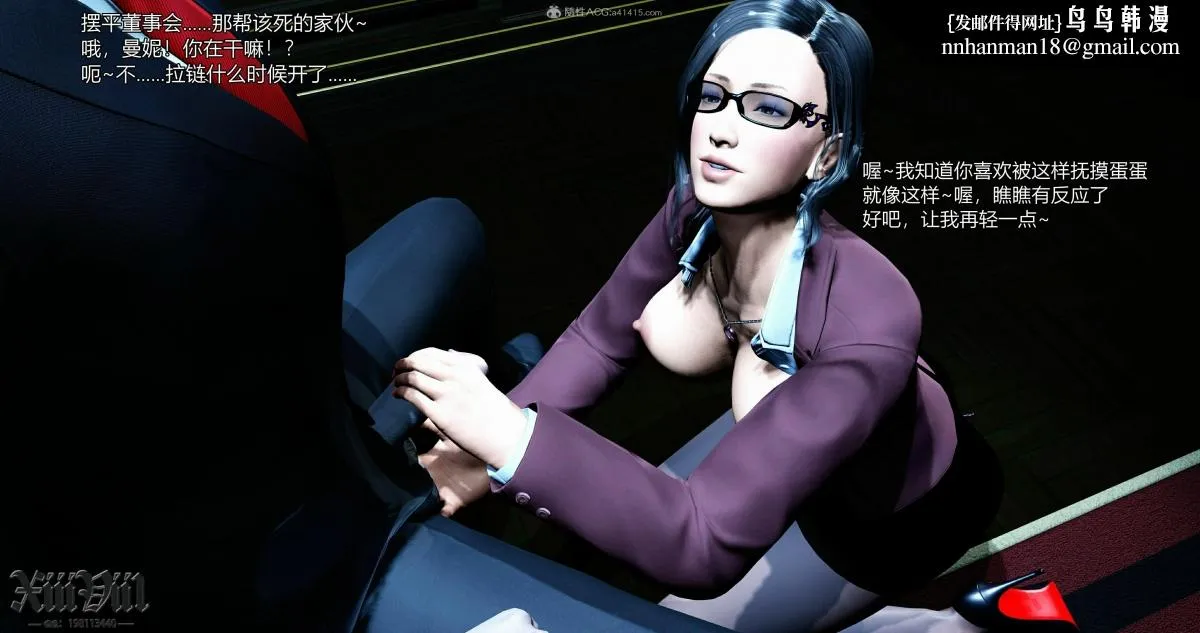[3D]熟女清除计划 - 第1话 - page 7