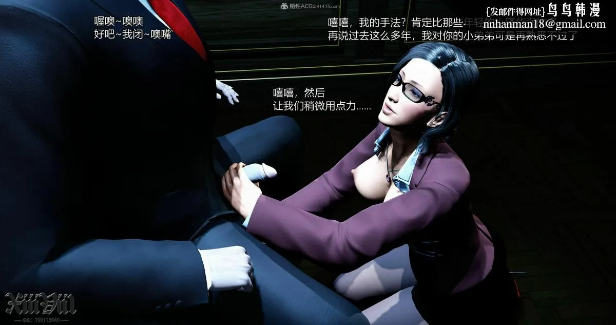 [3D]熟女清除计划 - 第1话 - page 11