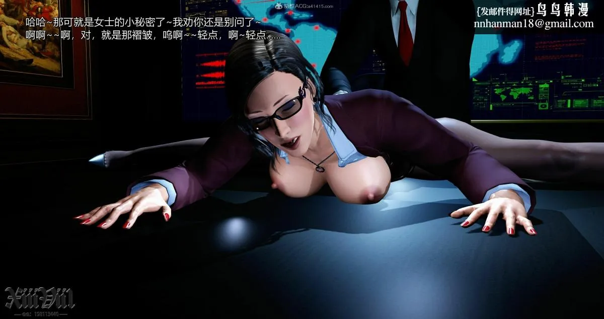 [3D]熟女清除计划 - 第1话 - page 32