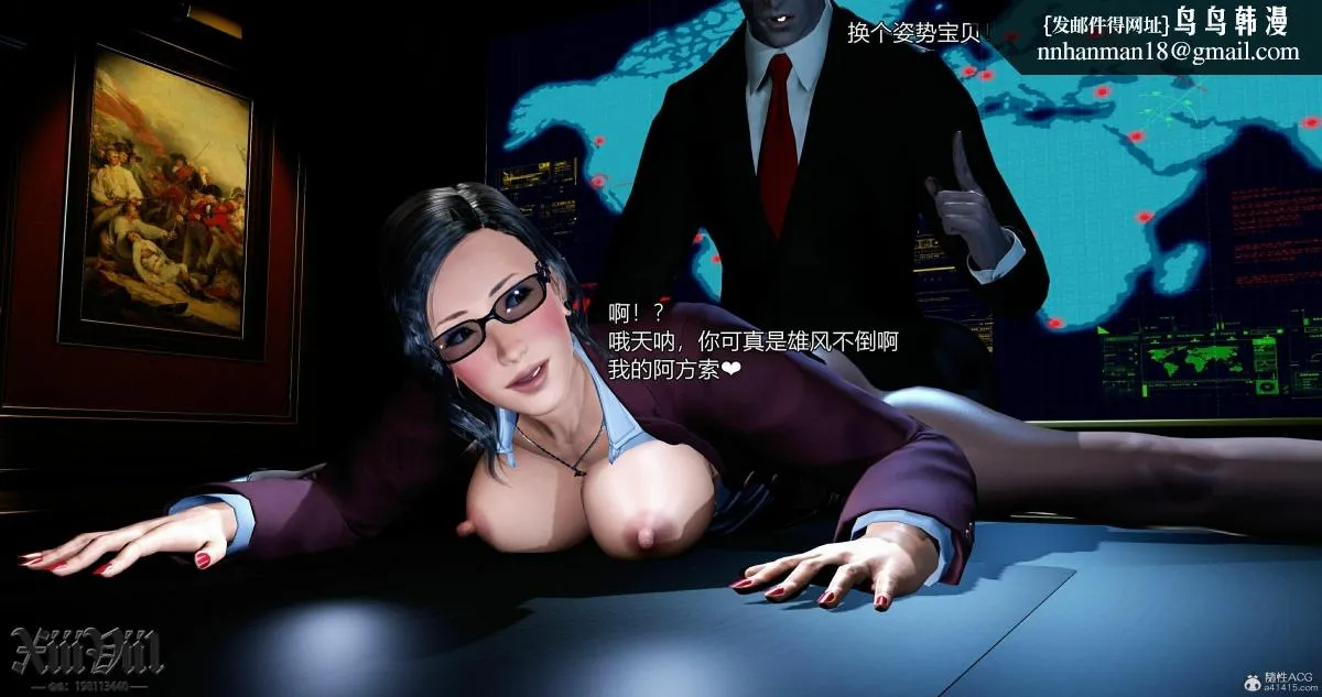 [3D]熟女清除计划 - 第1话 - page 51