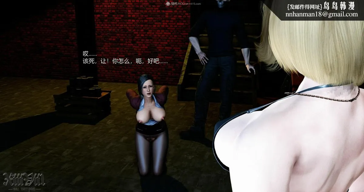 [3D]熟女清除计划 - 第1话 - page 76