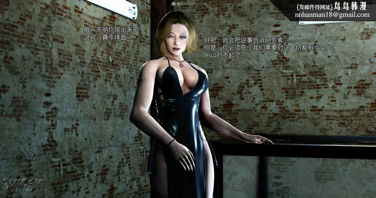 [3D]熟女清除计划 - 第1话 - page 86