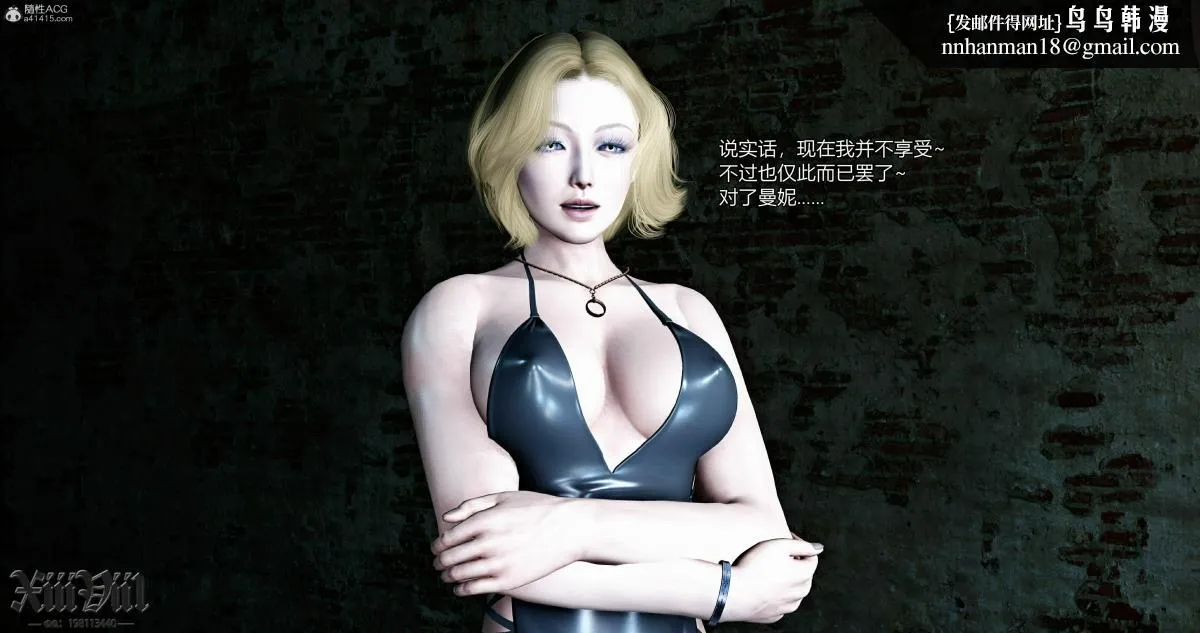 [3D]熟女清除计划 - 第1话 - page 87
