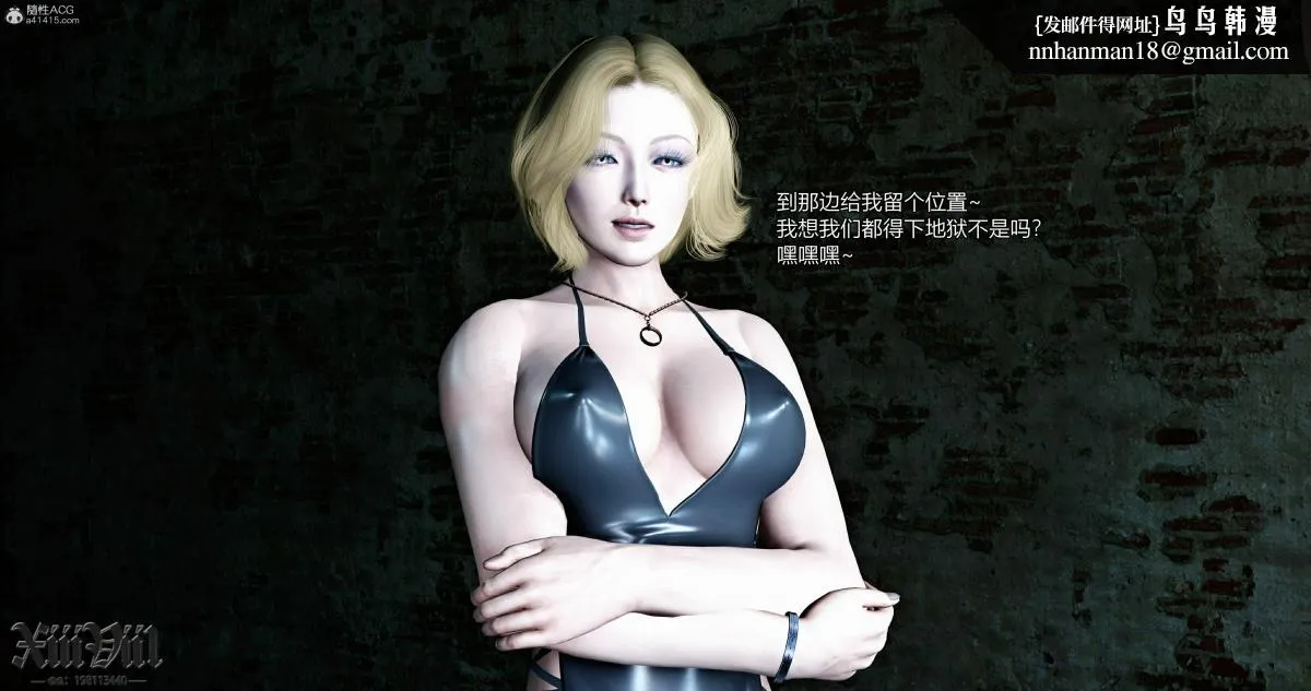 [3D]熟女清除计划 - 第1话 - page 89