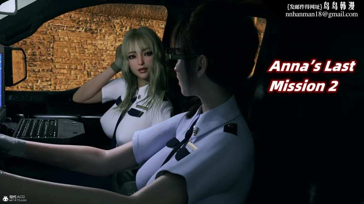 [3D]安娜的最后任务(Anna's Last Mission) - 第3话 - page 2