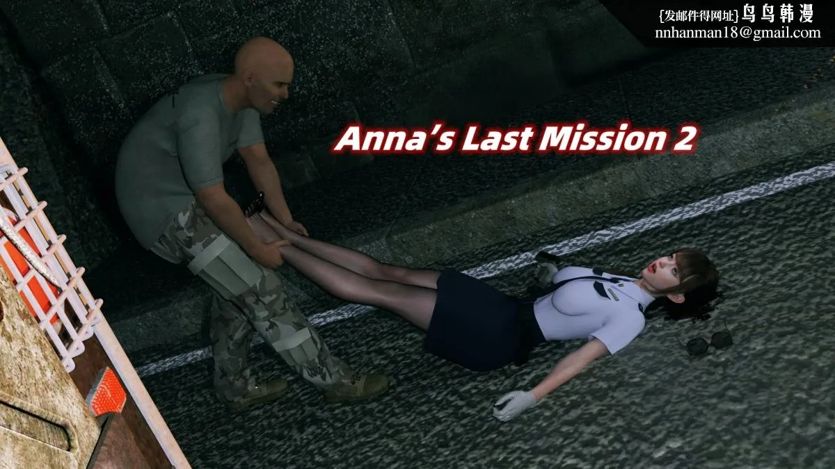 [3D]安娜的最后任务(Anna's Last Mission) - 第3话 - page 10