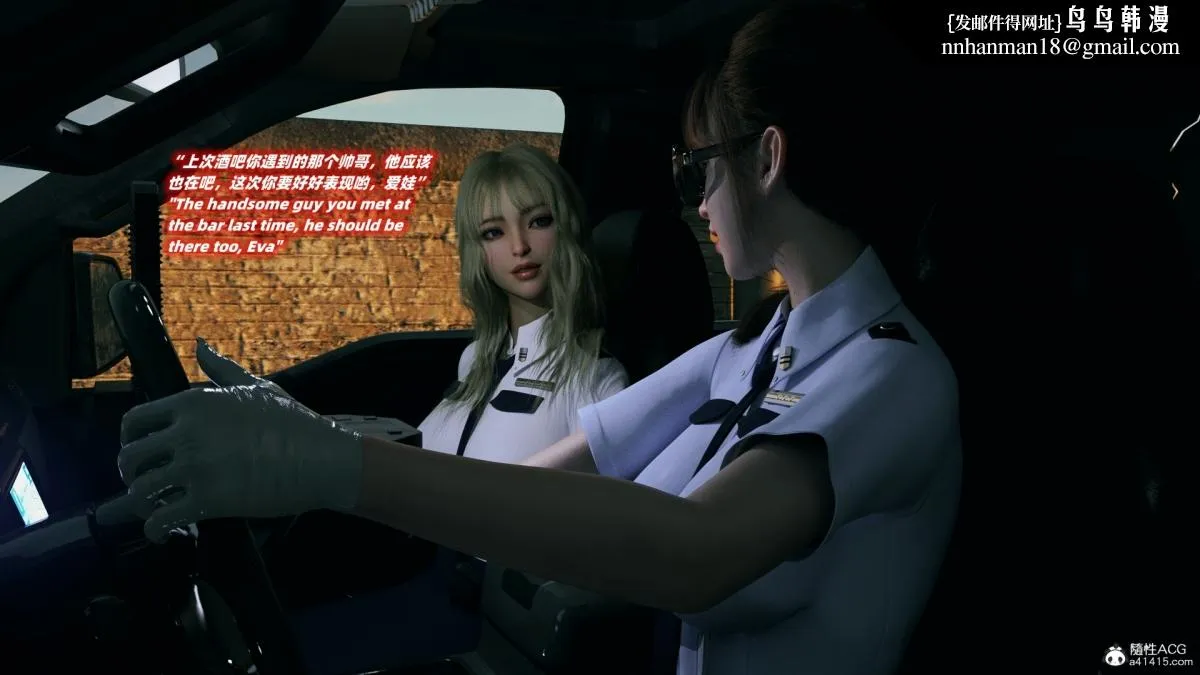 [3D]安娜的最后任务(Anna's Last Mission) - 第4话 - page 3