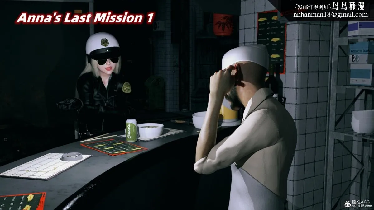 [3D]安娜的最后任务(Anna's Last Mission) - 第1话 - page 2