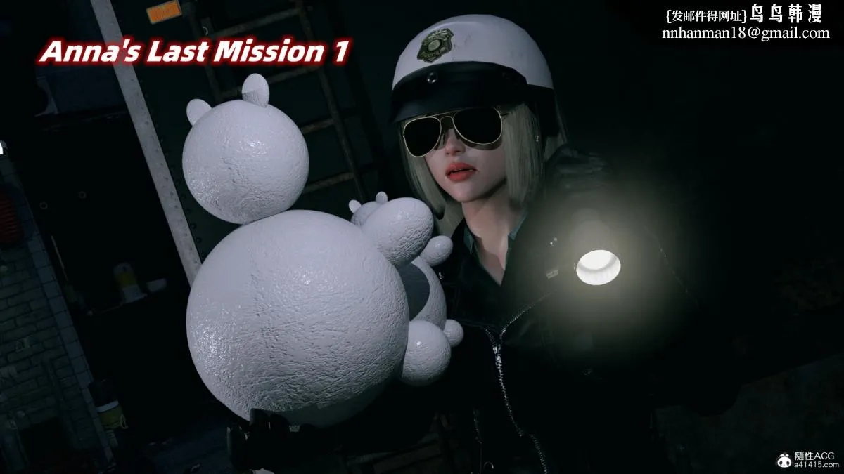 [3D]安娜的最后任务(Anna's Last Mission) - 第1话 - page 5