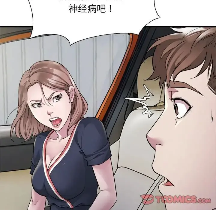 好运出租车 - 第7話 - page 6