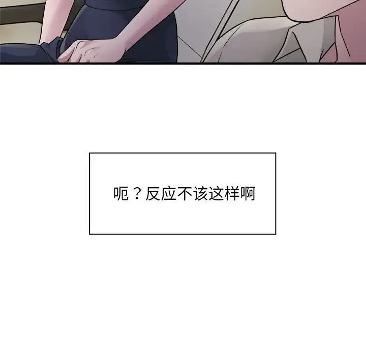 好运出租车 - 第7話 - page 7