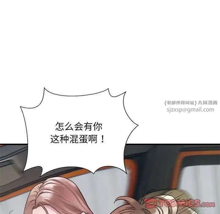 好运出租车 - 第7話 - page 9