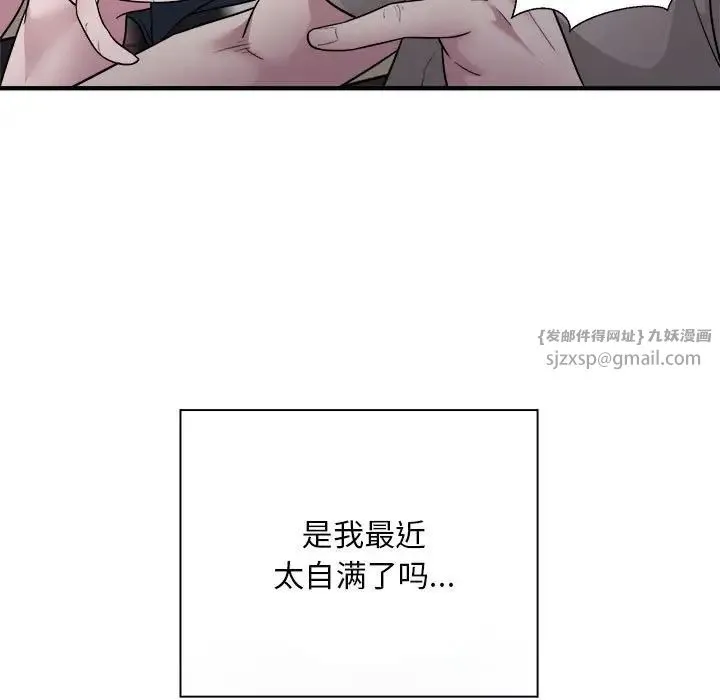 好运出租车 - 第7話 - page 11