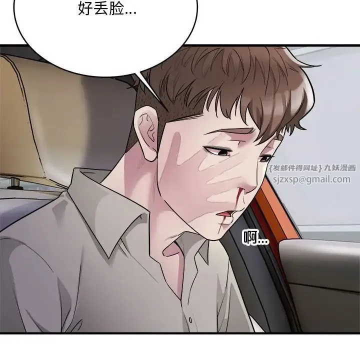 好运出租车 - 第7話 - page 14