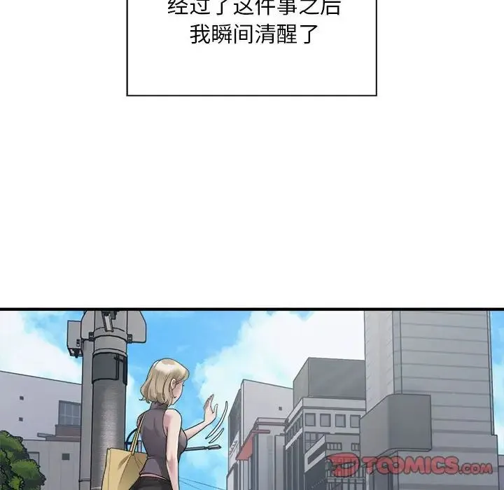 好运出租车 - 第7話 - page 18