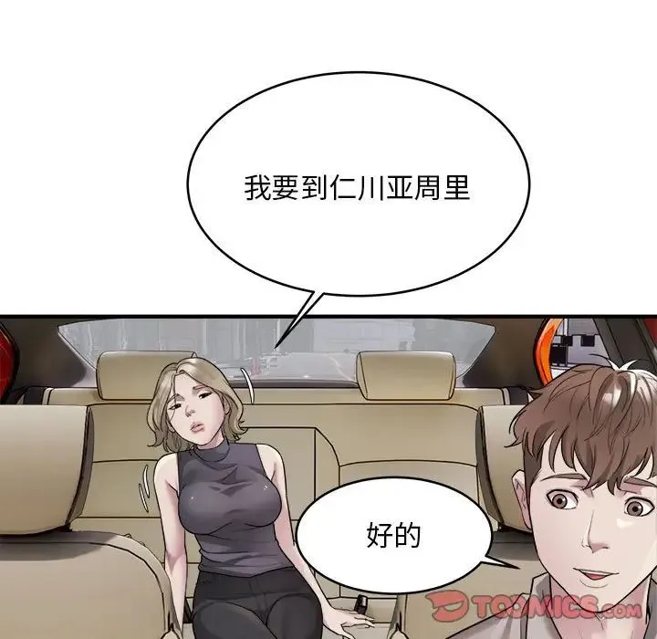 好运出租车 - 第7話 - page 21