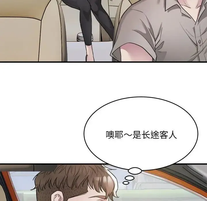 好运出租车 - 第7話 - page 22
