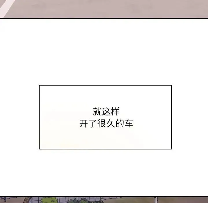 好运出租车 - 第7話 - page 25