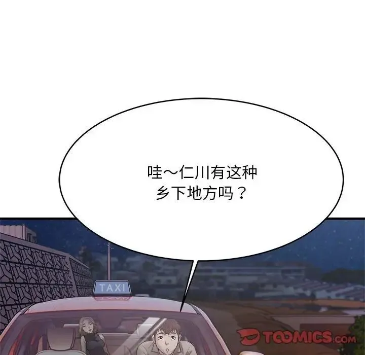 好运出租车 - 第7話 - page 27