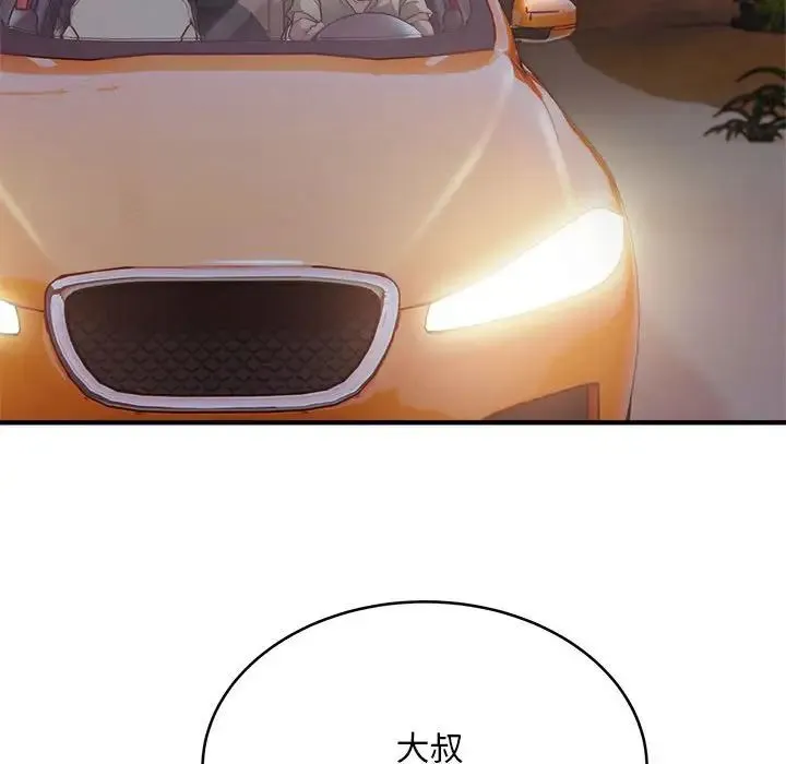好运出租车 - 第7話 - page 28