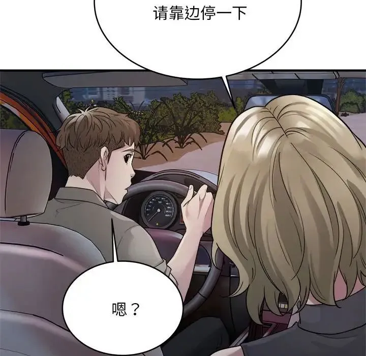 好运出租车 - 第7話 - page 29