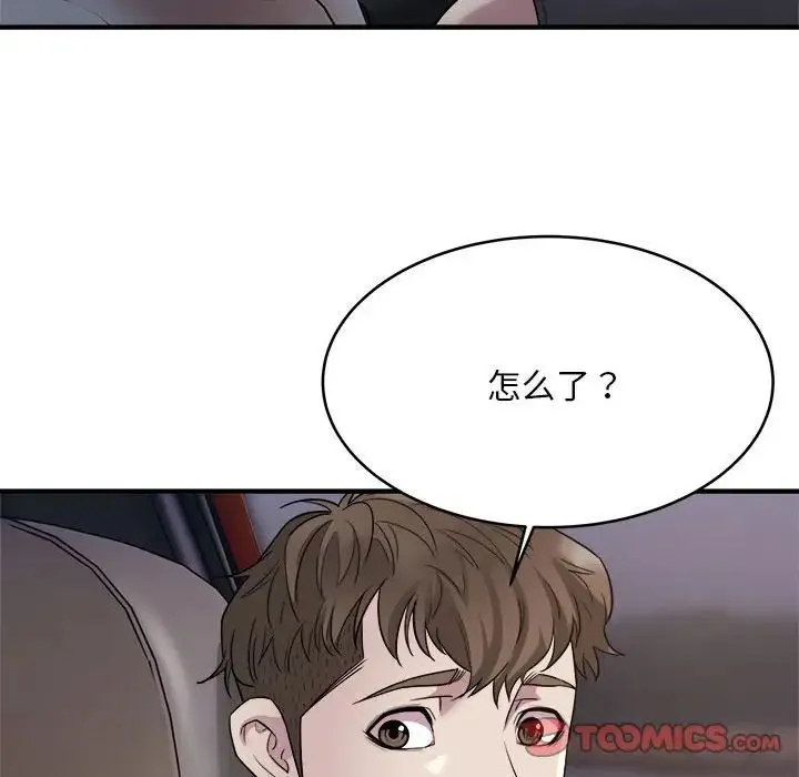 好运出租车 - 第7話 - page 30