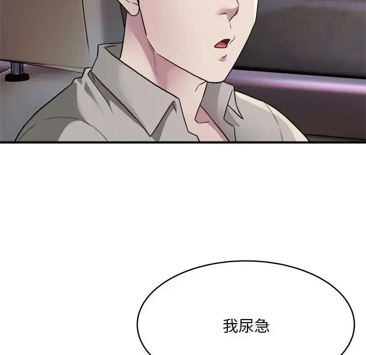 好运出租车 - 第7話 - page 31