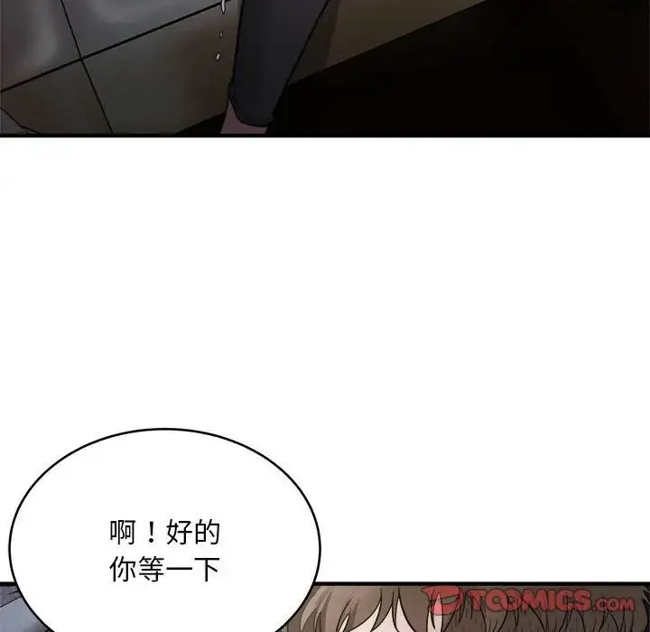 好运出租车 - 第7話 - page 33