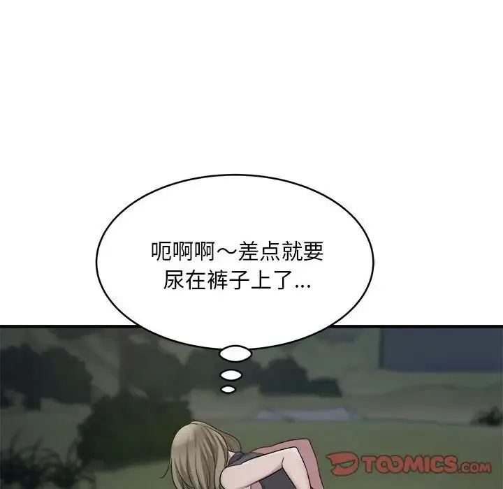好运出租车 - 第7話 - page 39