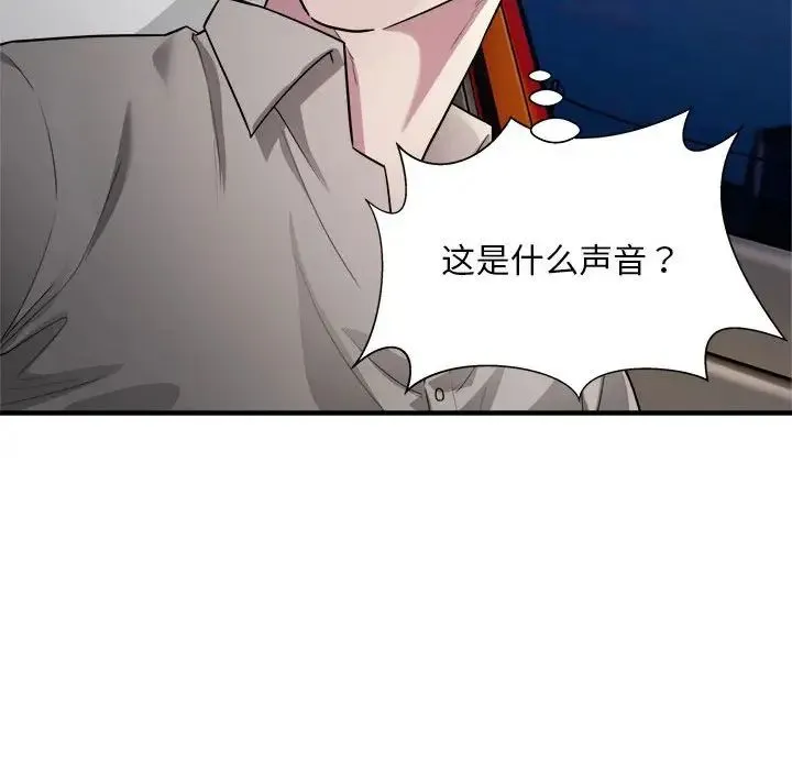 好运出租车 - 第7話 - page 52