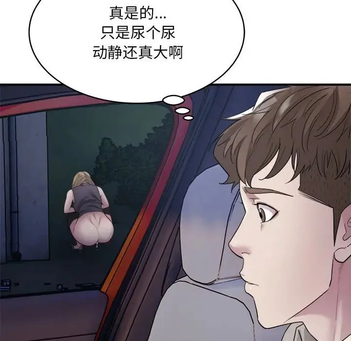 好运出租车 - 第7話 - page 58