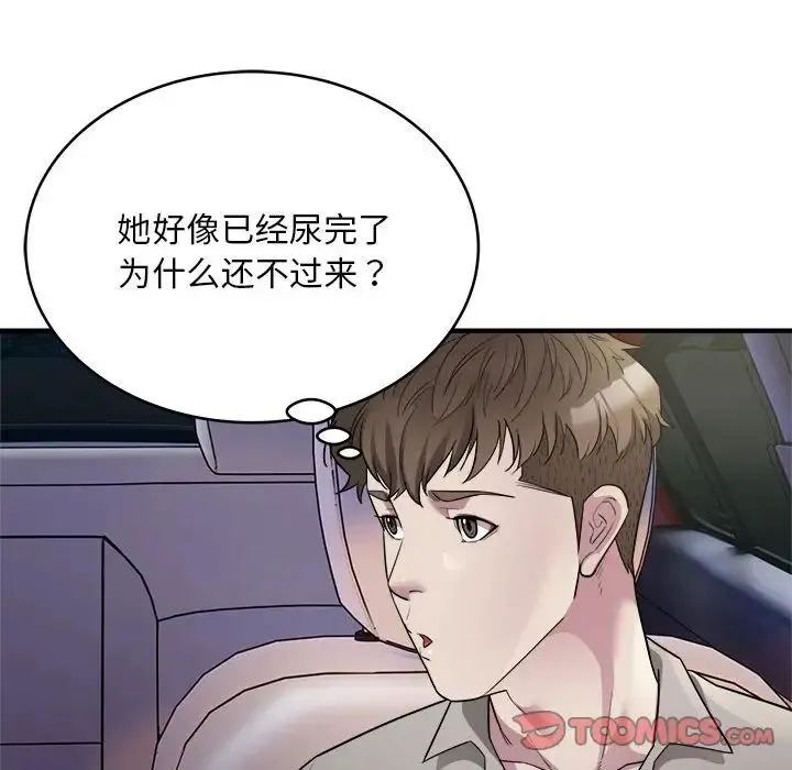 好运出租车 - 第7話 - page 63