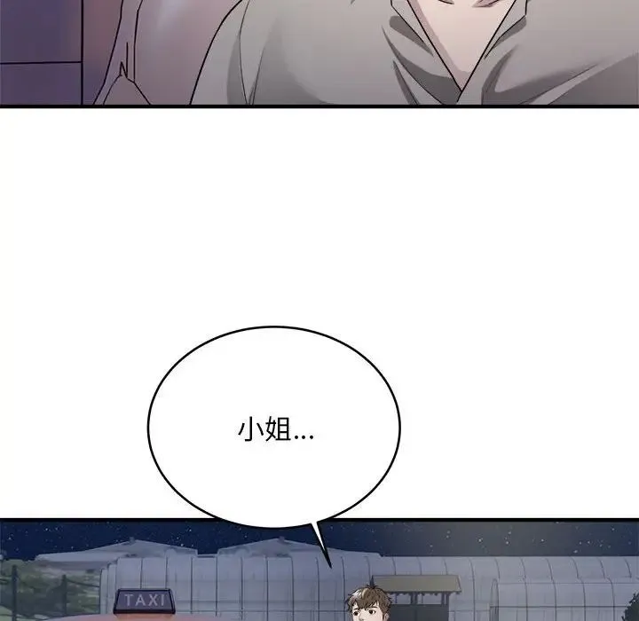 好运出租车 - 第7話 - page 64