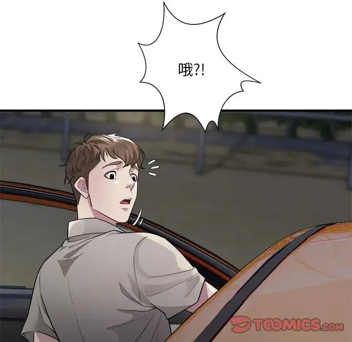 好运出租车 - 第7話 - page 66