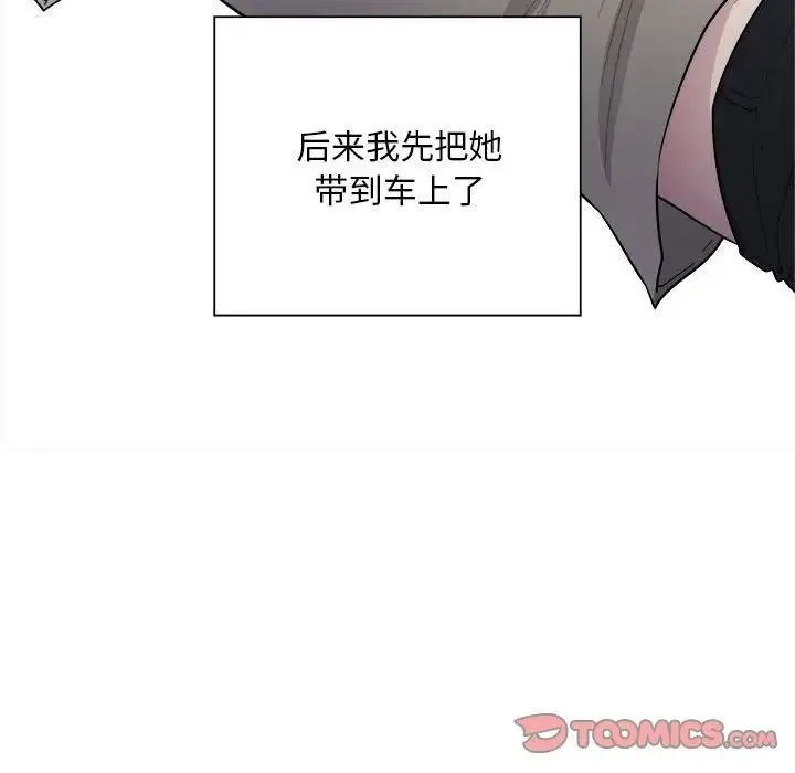 好运出租车 - 第7話 - page 72