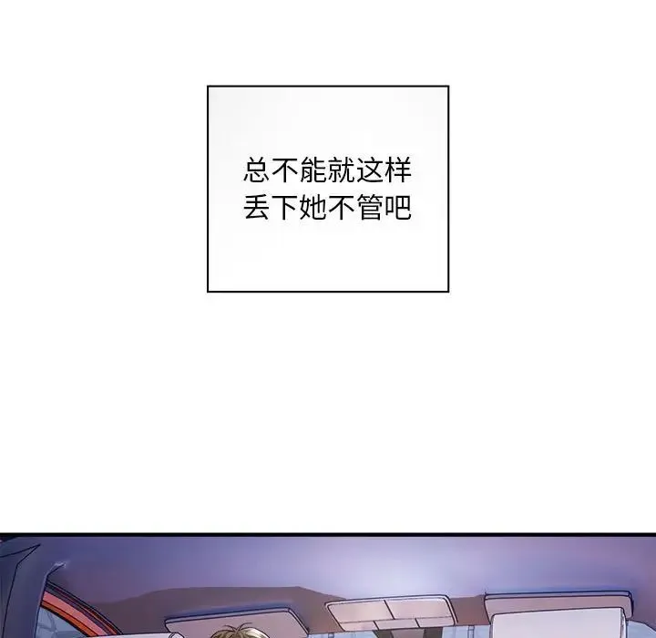 好运出租车 - 第7話 - page 74