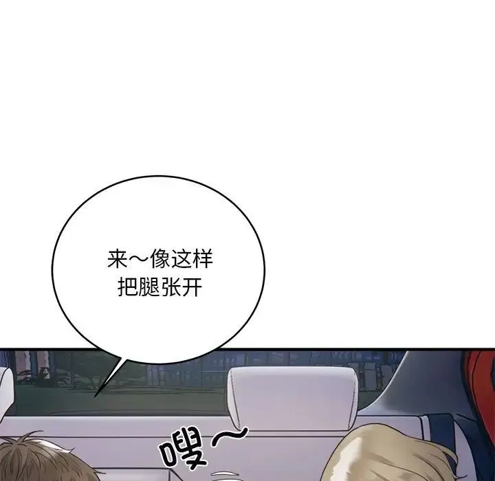 好运出租车 - 第7話 - page 80