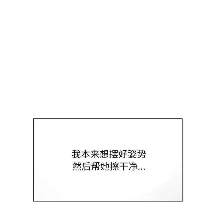 好运出租车 - 第7話 - page 82