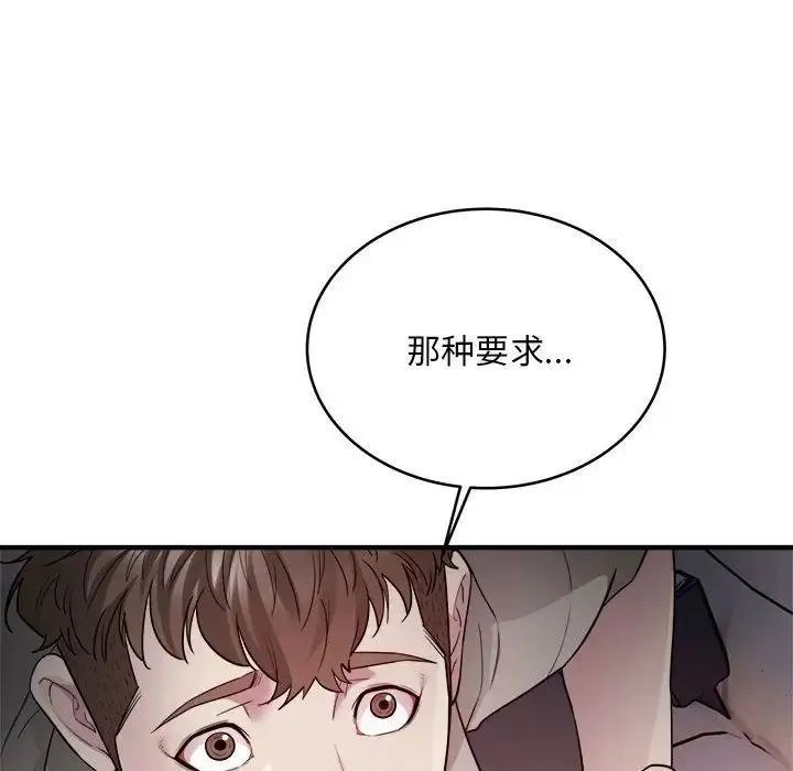 好运出租车 - 第7話 - page 86